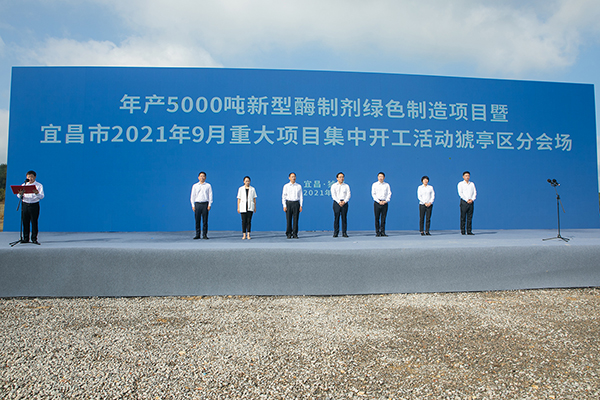 Angel Yeast Invests in New Enzyme Project Capable of 5,000 Tons Annual Production Output