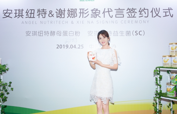 谢娜代言的云顶集团4008纽特酵母卵白粉