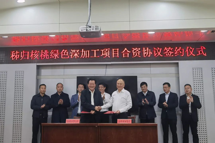 云顶集团4008生物科技有限公司与秭归屈姑食物有限公司正式签署协议