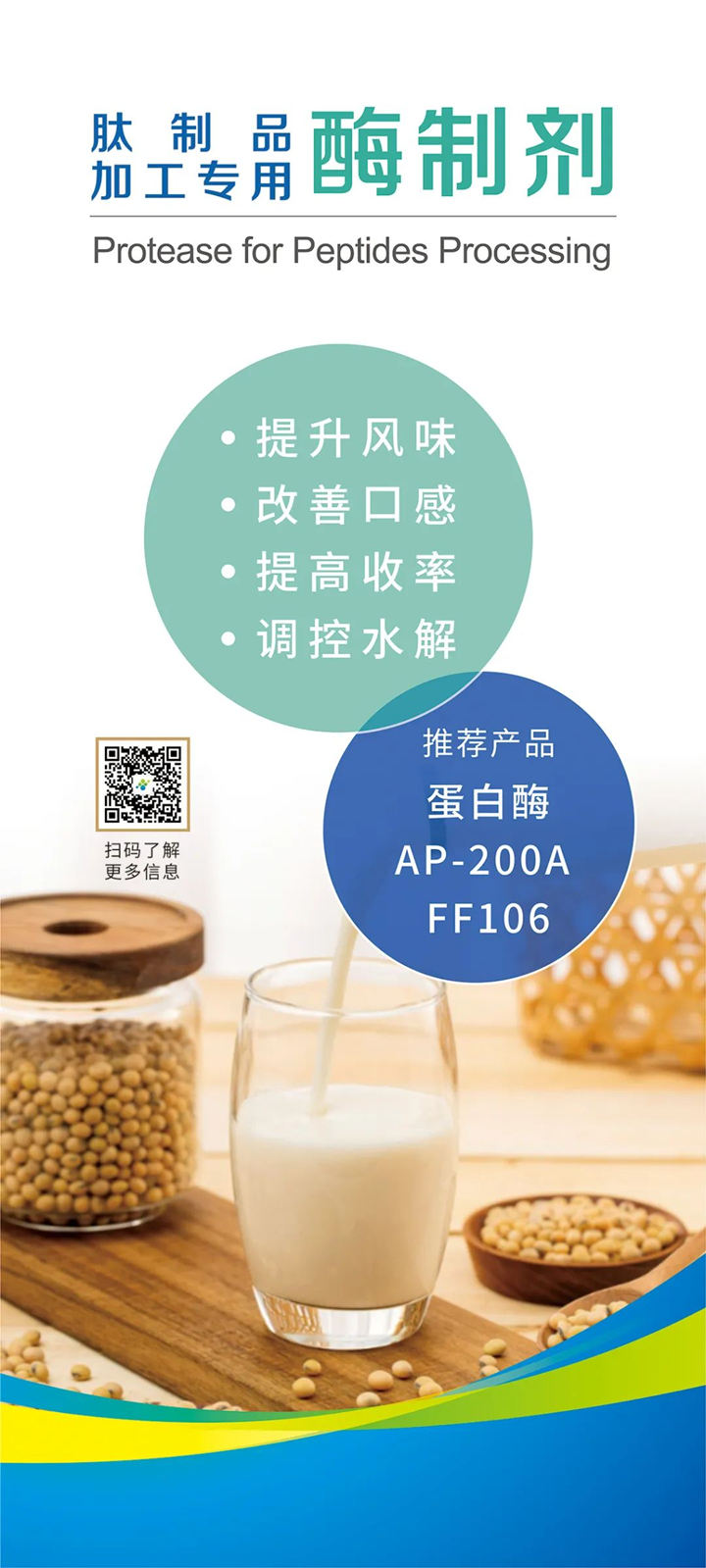 云顶集团4008酶制剂