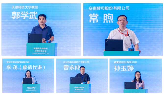 酿酒微生物制剂应用的相关问题