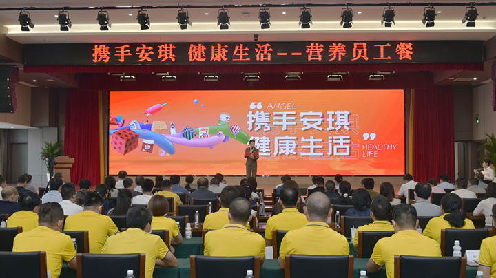 “携手云顶集团4008，，，康健生涯”活动在云顶集团4008总部举行