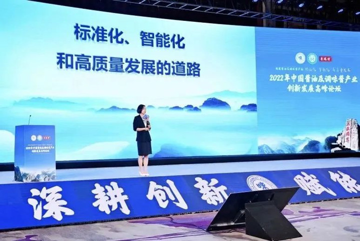 中国调味品协会常务副会长兼秘书长白燕致辞