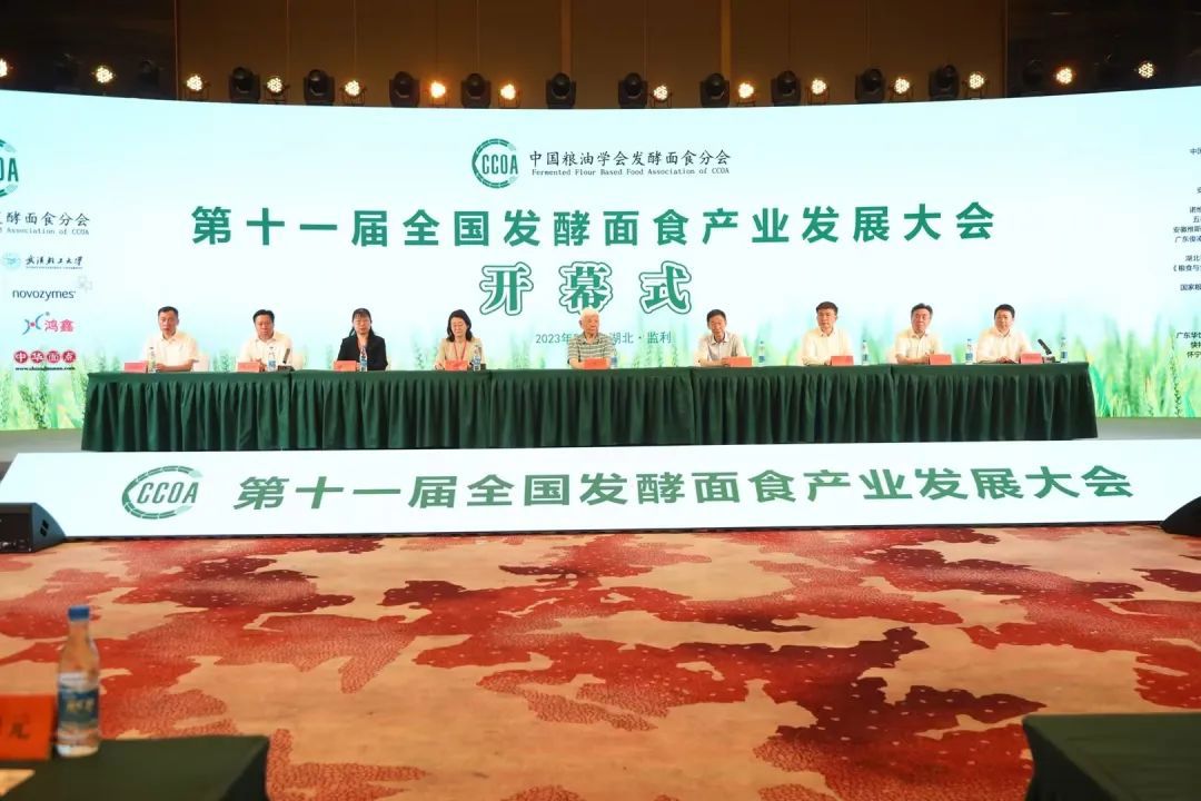 第十一届天下发酵面食工业开展大会在湖北监利顺遂召开