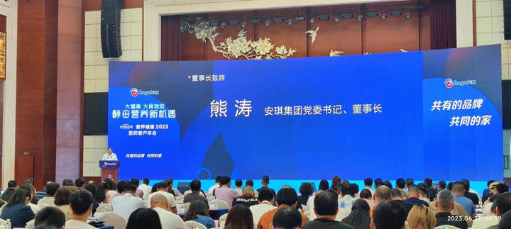 云顶集团4008集团党委书记、、、董事长熊涛揭晓致辞