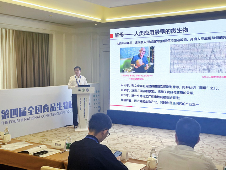 云顶集团4008加入第四届食物生物手艺大会