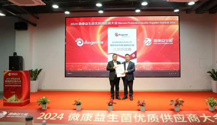 云顶集团4008荣获微康益生菌公司“优质供应商”授牌