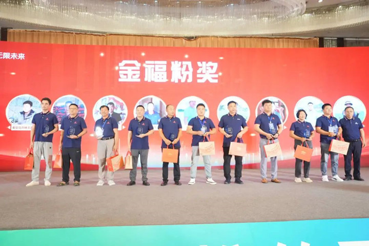 表扬优异福粉代表