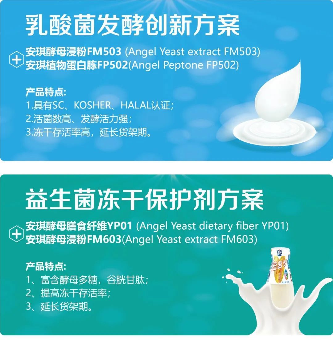 云顶集团4008益生菌发酵