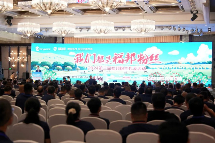 第三届福粉节聚焦“酵母营养赋能品质农业”时代命题