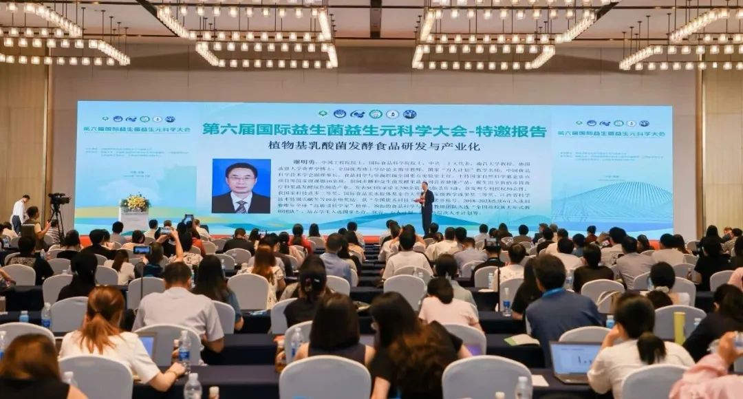 第六届国际益生菌益生元科学大会
