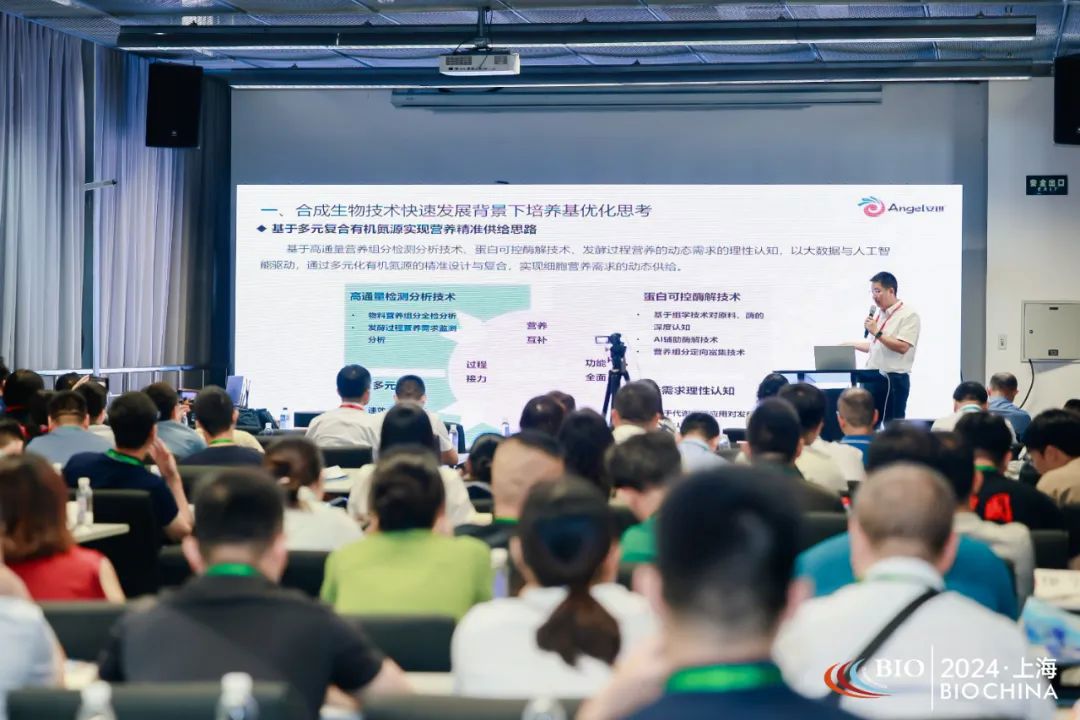 2024第三届生物发酵历程优化控制研究与应用论坛在上海乐成举行