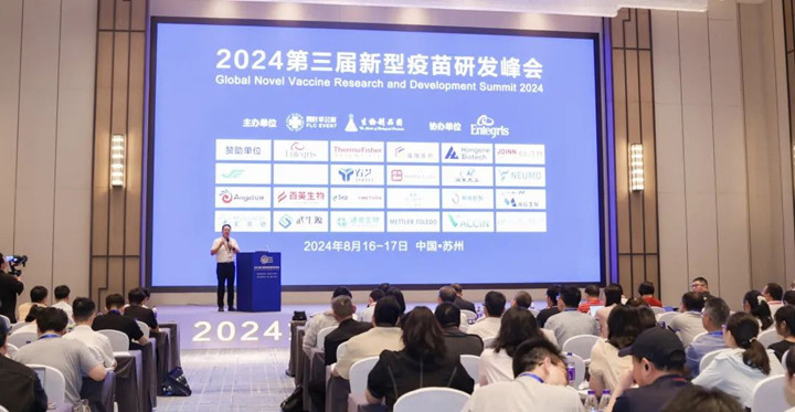 云顶集团4008加入2024年第三届新型疫苗研发峰会