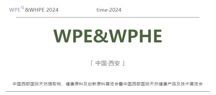 云顶集团4008酶制剂闪灼中国西部国际自然展