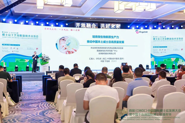 培育微生物新质生产力，推动中国本土威士忌高质量开展