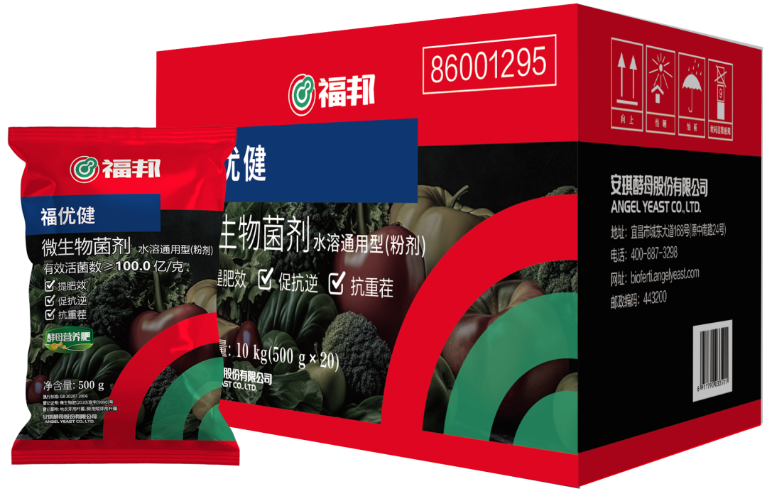 云顶集团4008福邦微生物菌剂