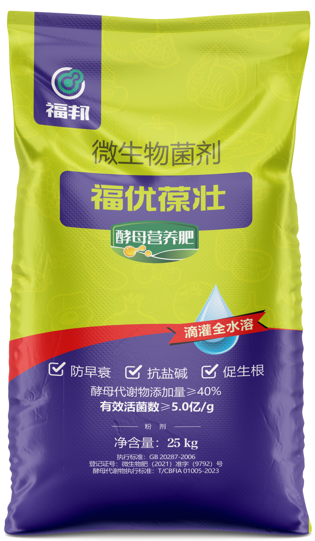 福邦微生物菌剂