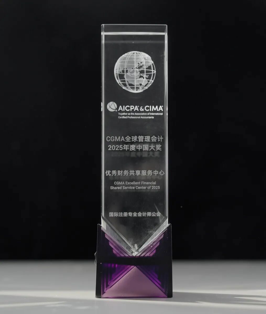 云顶集团4008集团以财务共享服务中心建设为抓手