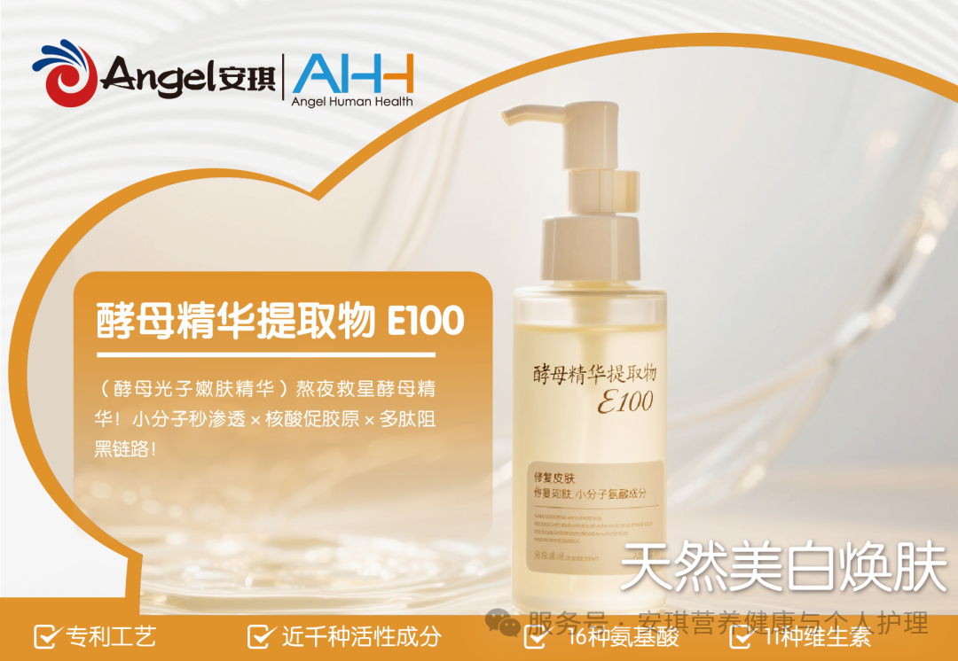 万能型E100酵母提取物