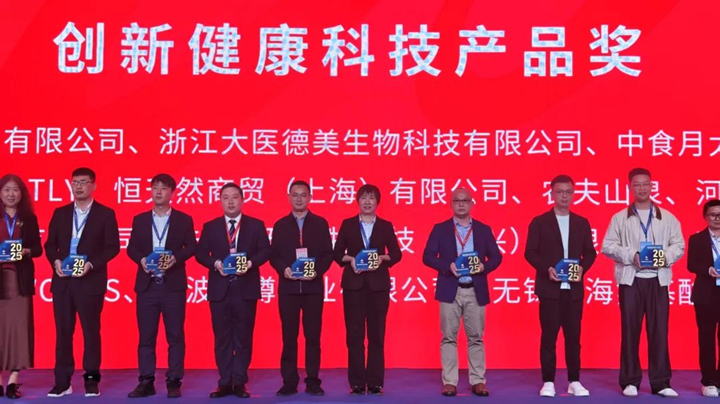 云顶集团4008AnPro酵母卵白荣获“立异康健科技产品奖”