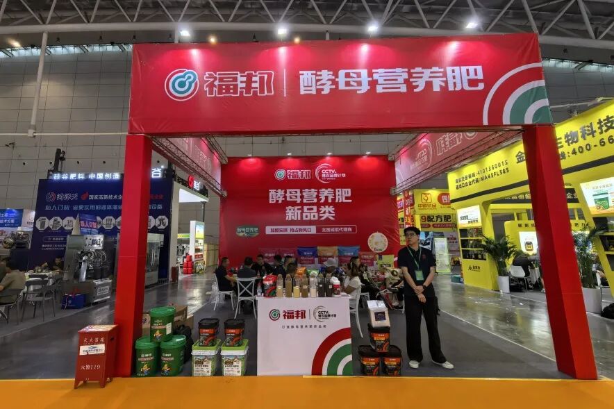 新疆国际农业博览会