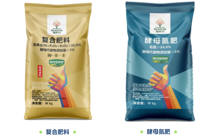 云顶集团4008福邦农业推出两款产品