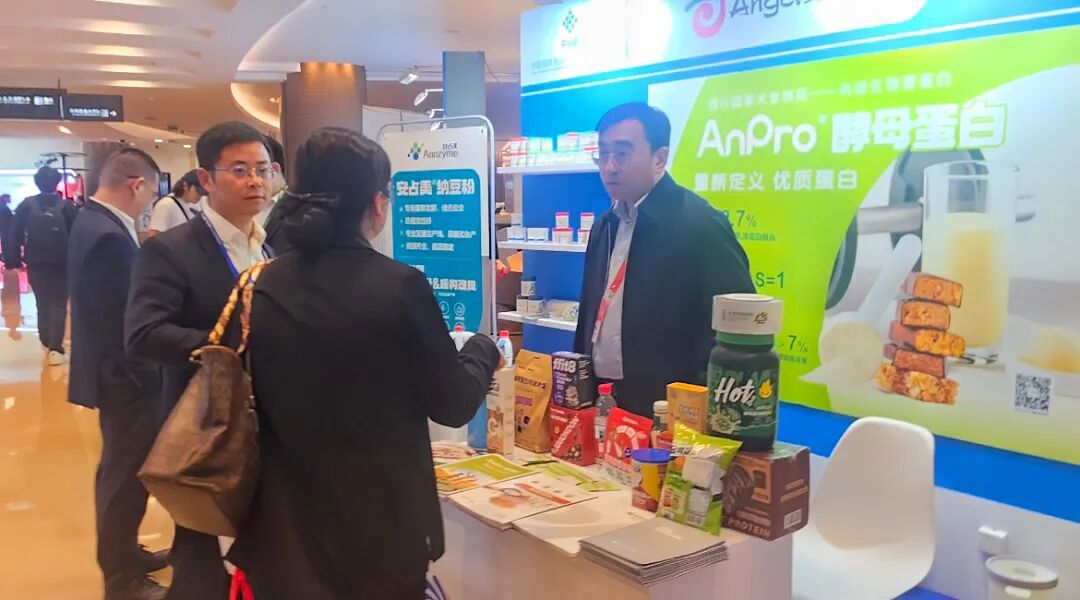 2026 博鳌康健食物科学大会暨博览会（FHE）