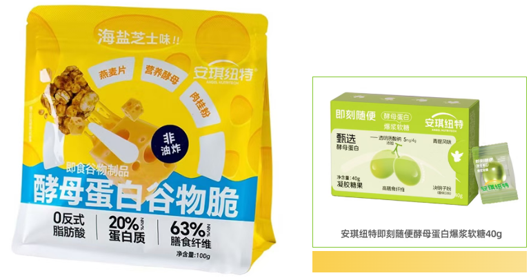 追剧小零食才是酵母卵白的主。。！！