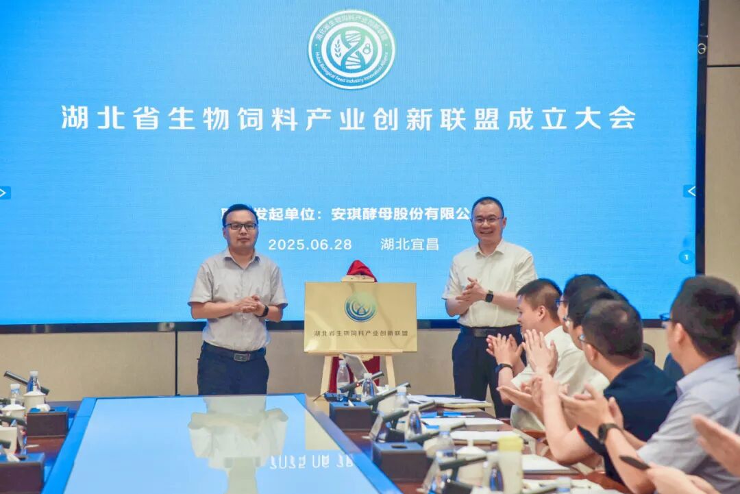 湖北省生物饲料工业立异联盟成立大会