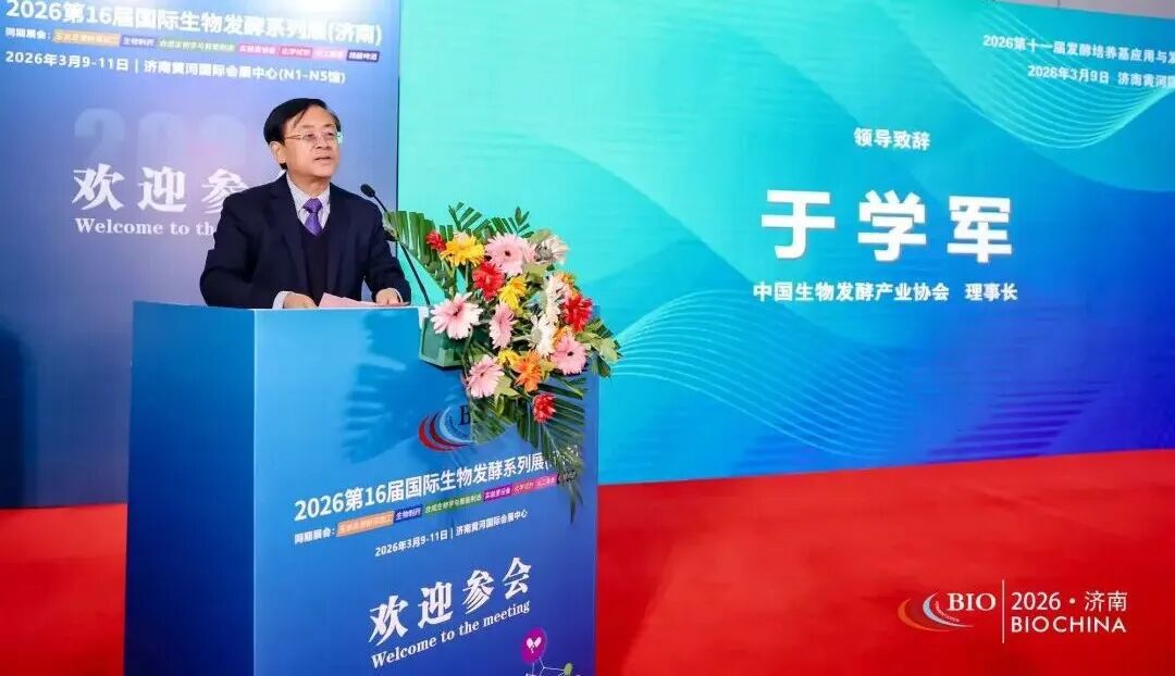 中国生物发酵工业协会理事长于学军