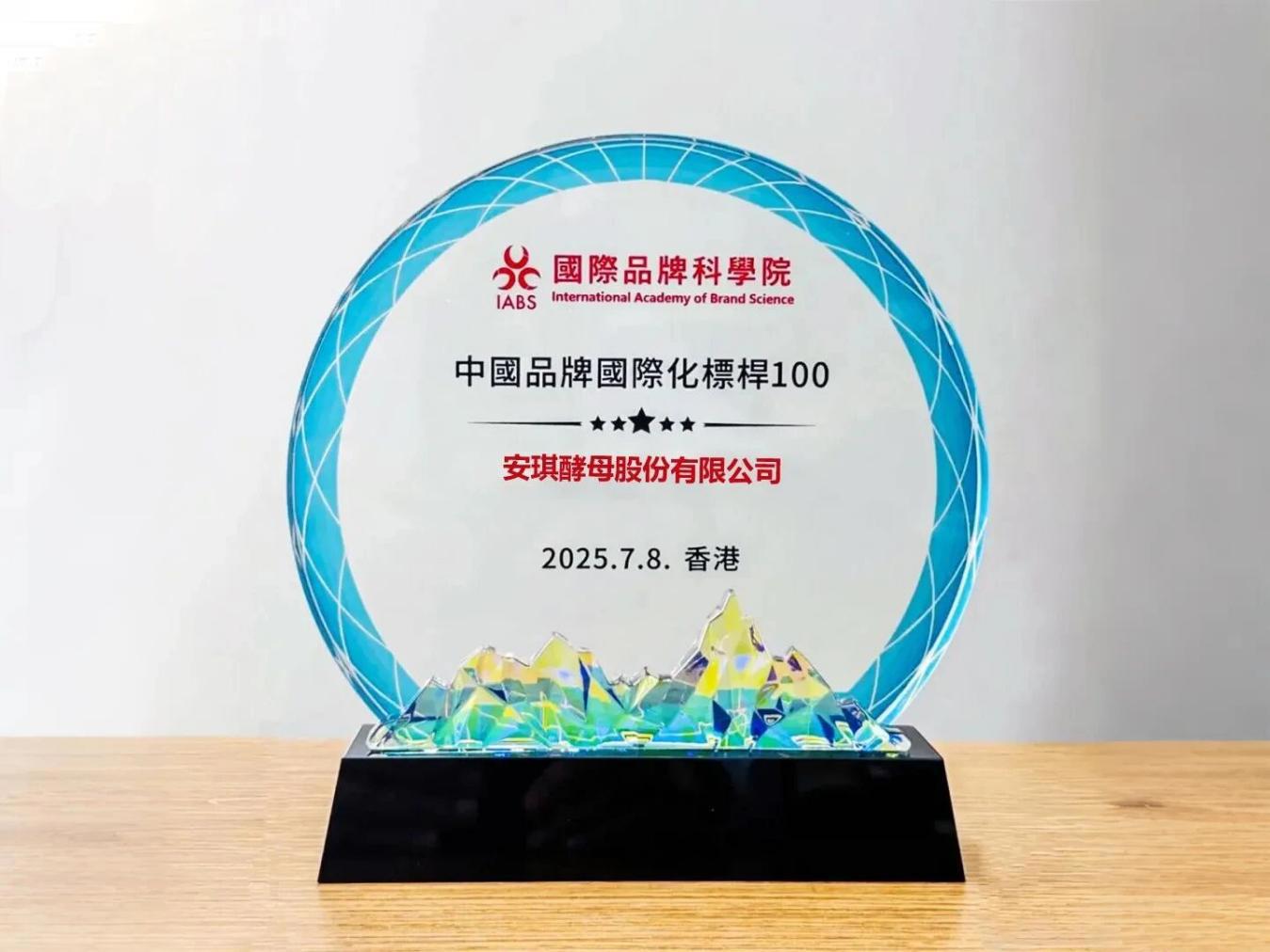 云顶集团4008荣膺“中国品牌国际化标杆100