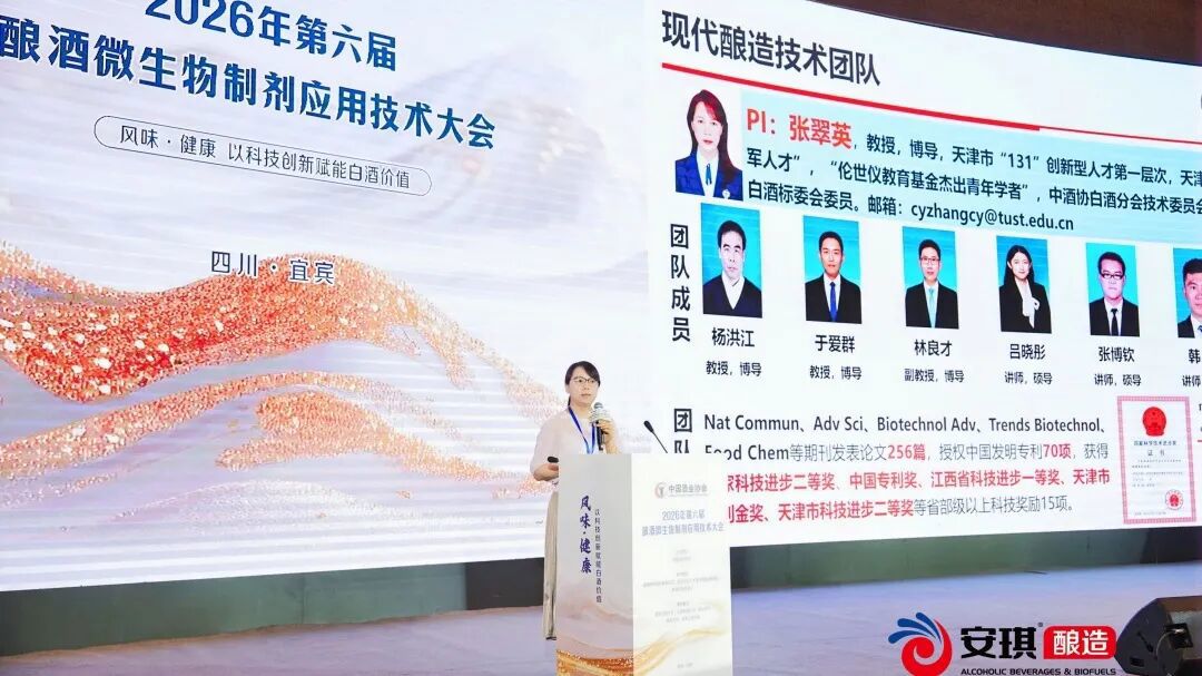 酿造功效微生物剖析及应用 酿造功效微生物剖析及应用