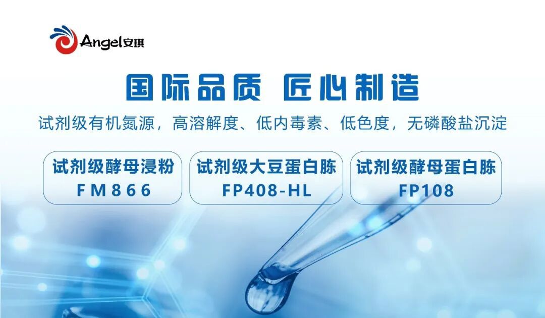 云顶集团4008发酵营养元将亮相B12展位