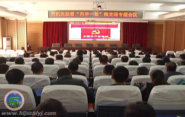 伟德BETVlCTOR网页版林业局机关党委