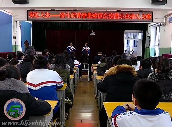 伟德BETVlCTOR网页版林业局初级中学