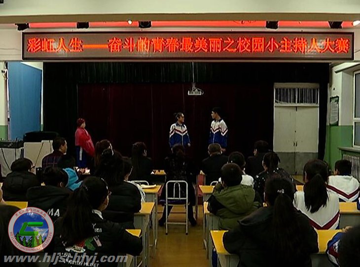 伟德BETVlCTOR网页版林业局初级中学