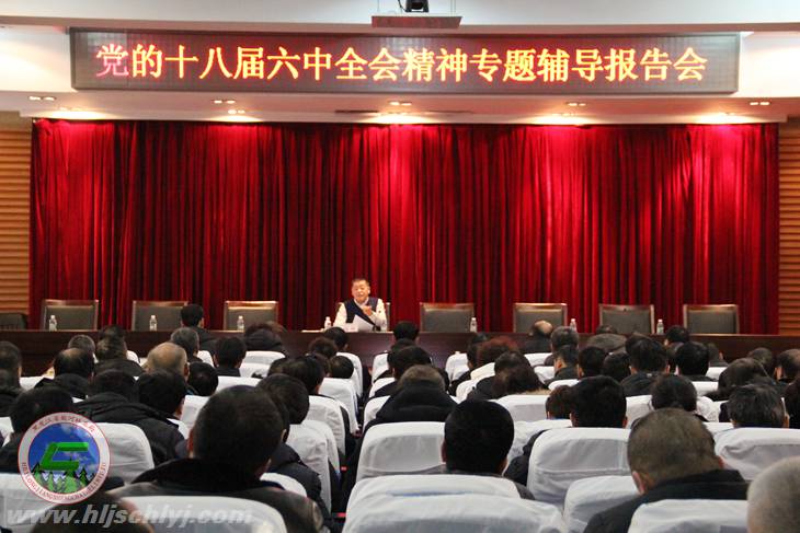 伟德BETVlCTOR网页版林业局举行党的十八届六中全会精神专题向导报告会
