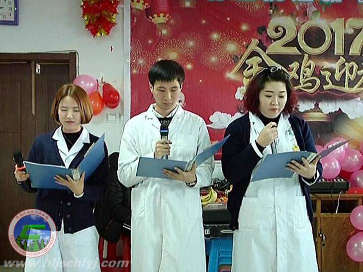 伟德BETVlCTOR网页版林业医院：欢歌热舞迎新年