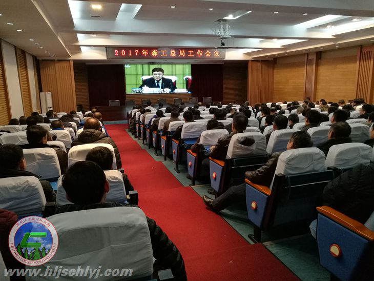 伟德BETVlCTOR网页版局：收听收看全省森工事情聚会现场直播