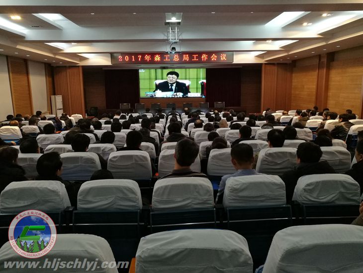伟德BETVlCTOR网页版局：收听收看全省森工事情聚会现场直播